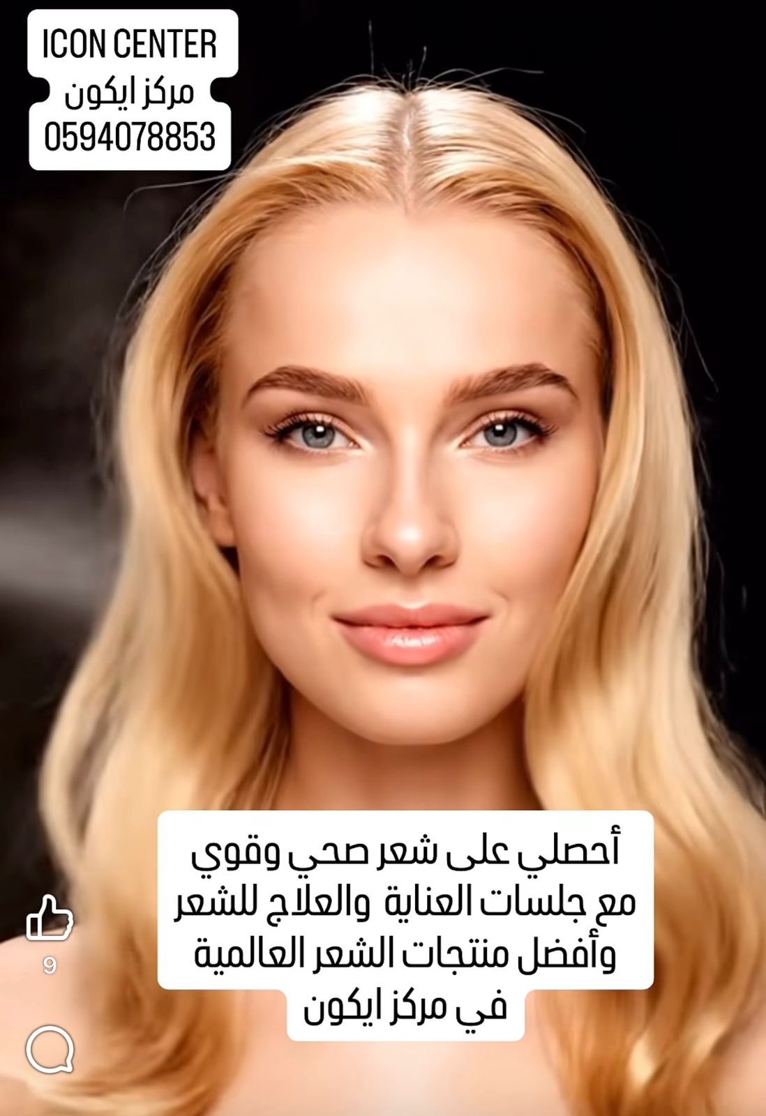 علاج جميع مشاكل تساقط وفراغات الشعر